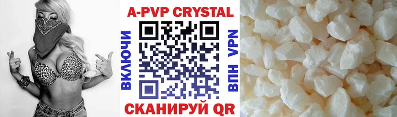 A-PVP Crystall  Купить где  Черногорск 
