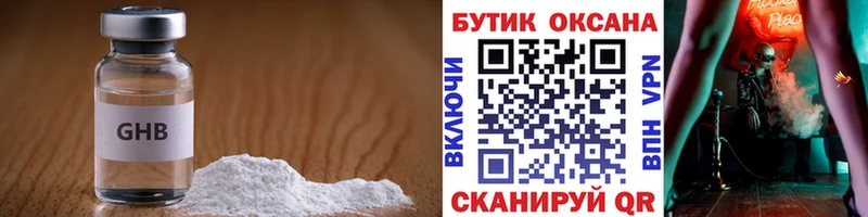 Бутират GHB  Купить где  Черногорск 