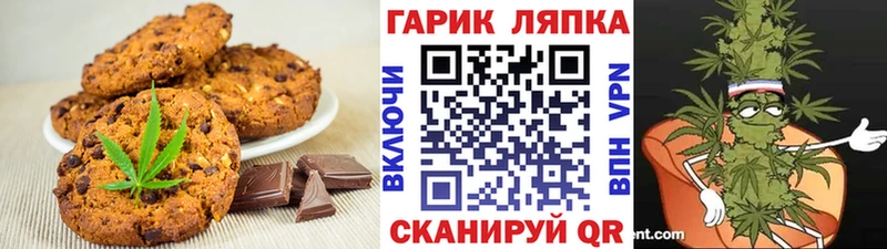 Canna-Cookies конопля  Купить где  Черногорск 