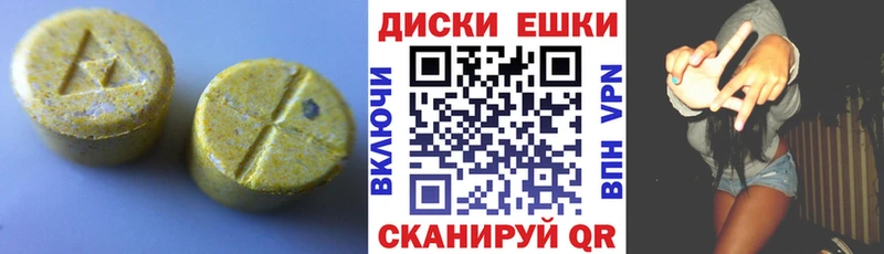 Экстази 99%  Купить где  Черногорск 
