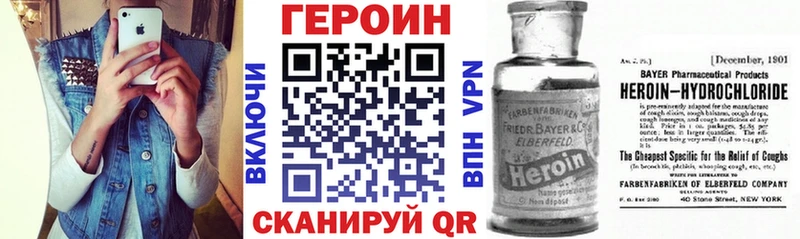 Героин афганец Черногорск