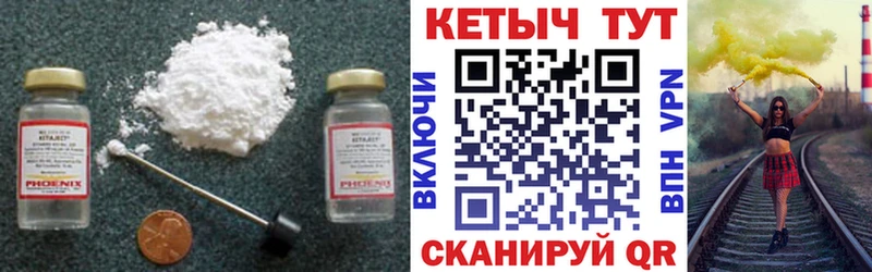 Кетамин ketamine  Купить  Черногорск 