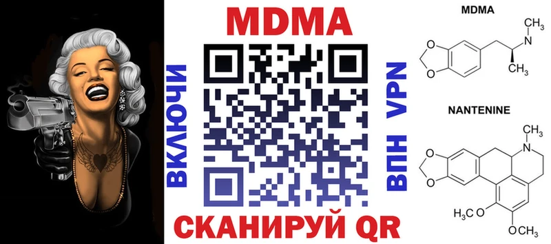 MDMA кристаллы  Купить где  Черногорск 